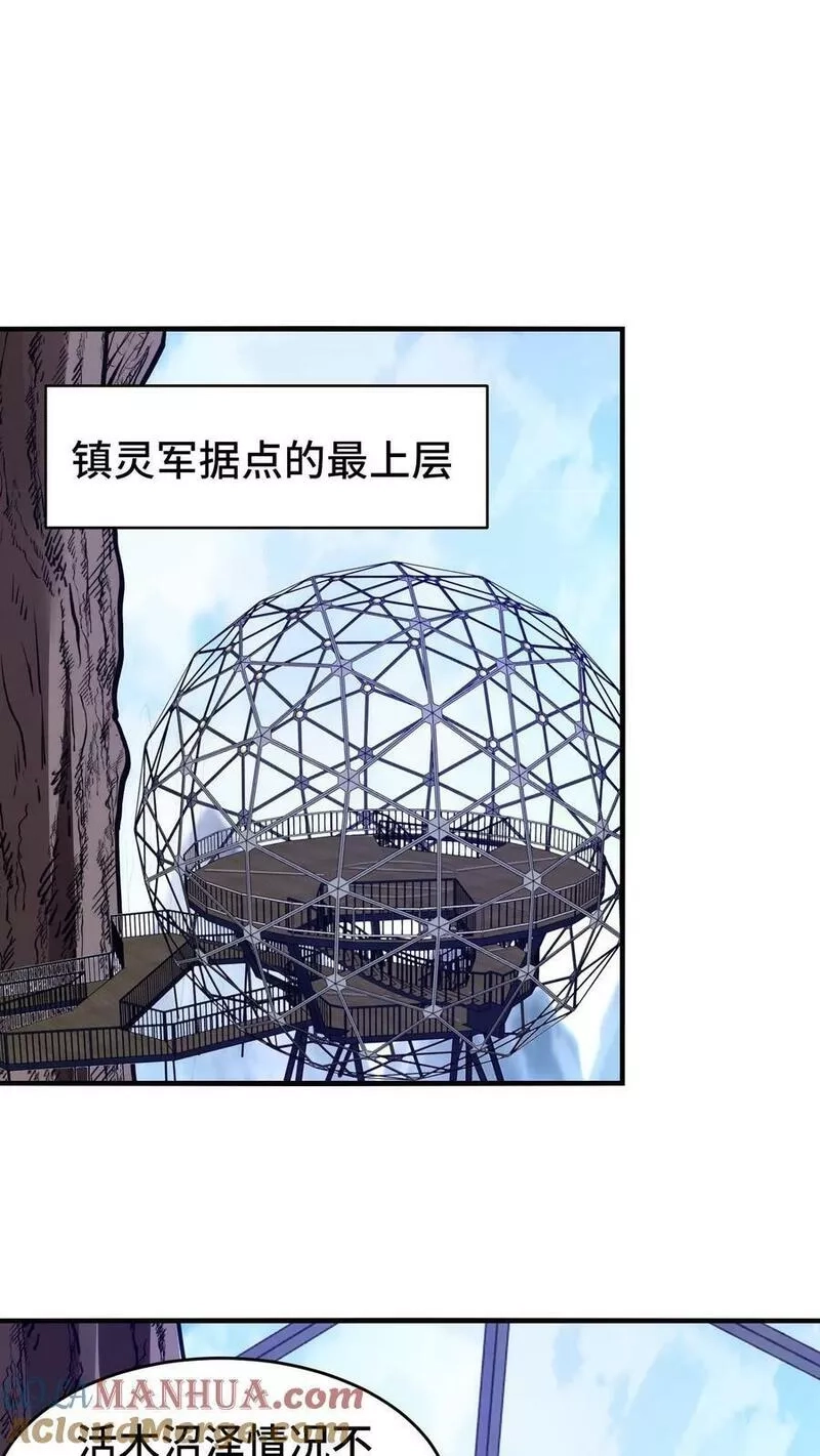 我一个史莱姆吊打巨龙很合理吧？,第316话 这就是大佬的步伐,第33张